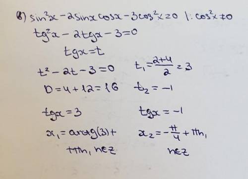 Б) 2sin^2x-sin-1=0 в) sin^2x-2sincosx-3cos^2x=0​