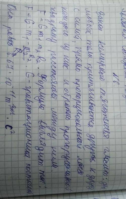 Два тела с одинаковыми массами на расстоянии 20м притягиваются с силой 30мН. Если эти тела можно счи