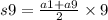 s9 = \frac{a1 + a9}{2} \times 9