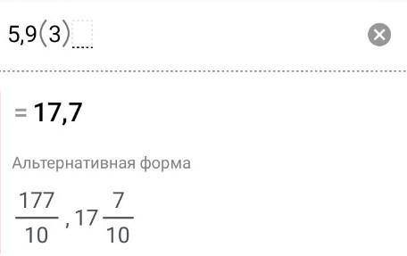 Представьте бесконечную десятичную периодчискую дробь 5,9(3) в виде обыкновенной​