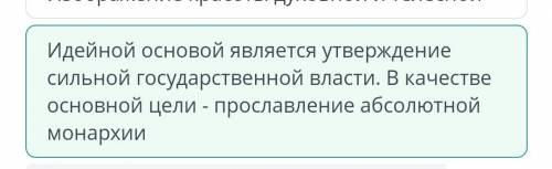 Какой признак не относятся к литературе эпохи Возрождения?​