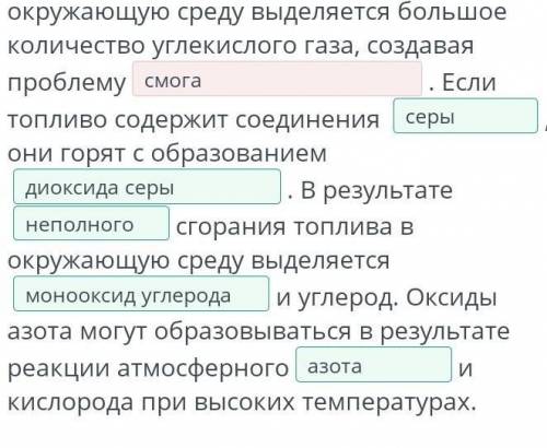 Очень Вставь слова и словосочетания, подходящие по смыслу. Многие отрасли промышленности и транспор