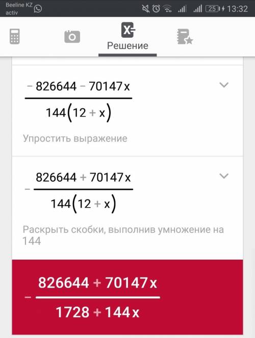 4. Решите уравнение: (105/12+х)-77/12=911/12