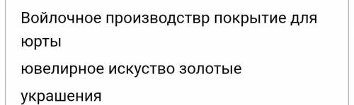 В таблице даны некоторые виды прикладного искусстна древних племен Опишите ​