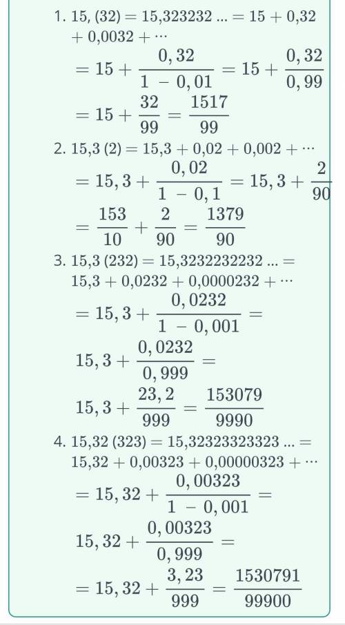 Соедини между собой равные числа. 15, (32)15307919990015,3 (2)151715,3 (232)137915,32 (323)13070099)