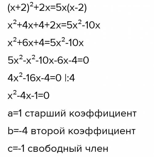 преобразуйте уравнение (х-2)²-49 к виду ах²+bx+c=0 и укажите старший коэффициент , второй коэффициен