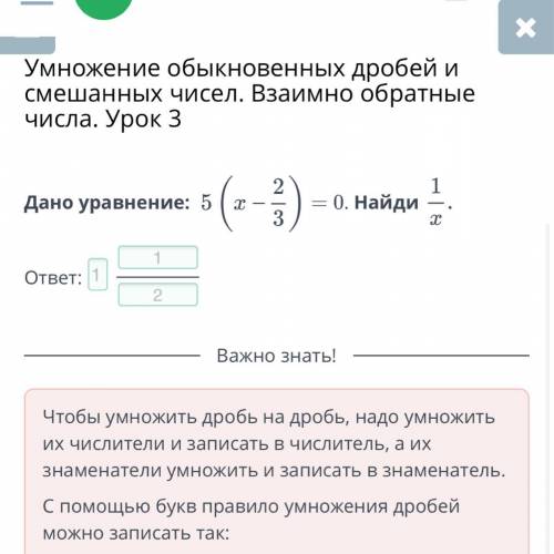 Деление обыкновенных дробей и смешанных чисел. Урок 4 решите уравнение (n-3/8) * 8/35 + 2 2/7 = 2 2/