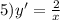 5)y '= \frac{2}{x}