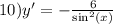 10)y' = - \frac{6}{ { \sin}^{2} (x)}