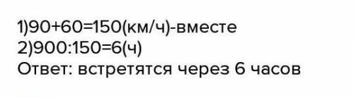 Из двух Городов навстречу друг другу одновременно вышли два поезда скорость первого 60 километров в