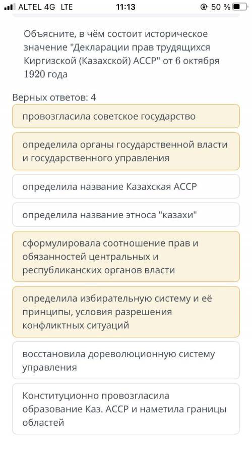 Объясните, в чём состоит историческое значение Декларации прав трудящихся Киргизской (Казахской) АС