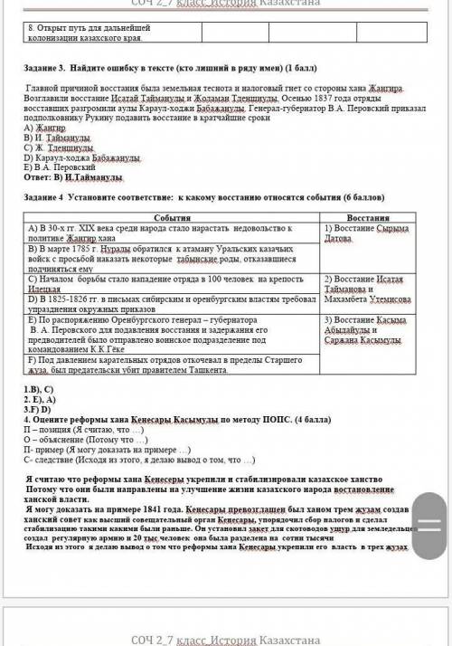 Задание 4 Установите соответствие: к какому восстанию относятся события .​