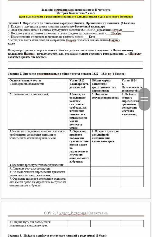 Задание 4 Установите соответствие: к какому восстанию относятся события .​