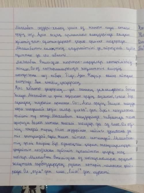 1.Астана – мәдениет пен өнер ордасы екендігін дәлелдеп, келісу-келіспеу себептерін салады,2. Ке келг