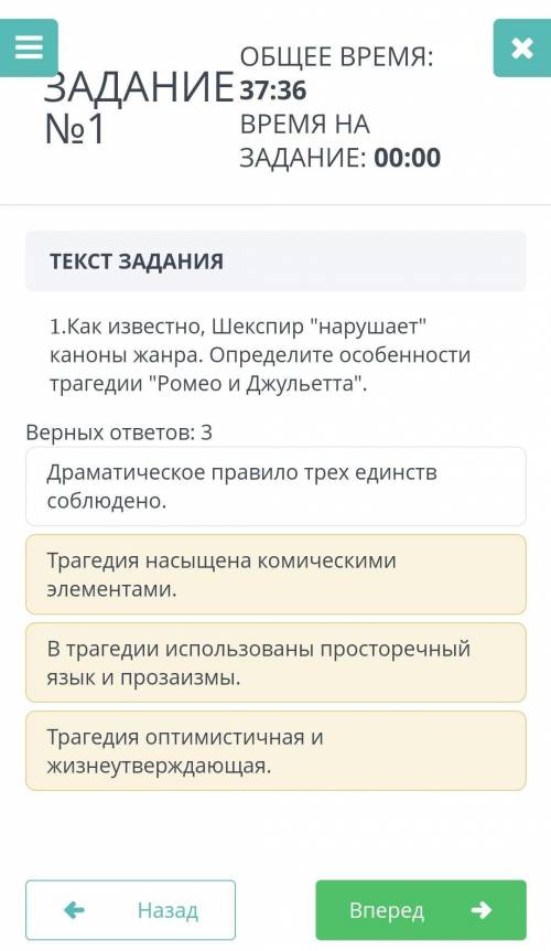 как известно, шекспир нарушает каноны жанра. определите особенности трагедий ромео и джульетты ​