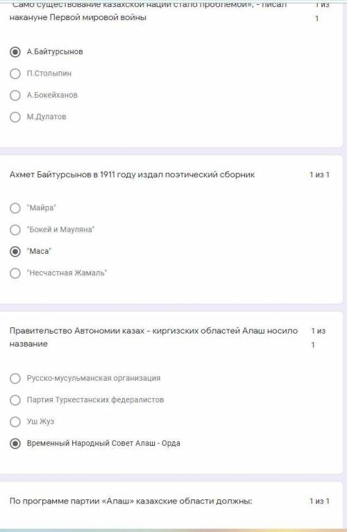 Определите неверное утверждение. Согласно программе партии «Алаш», опубликованной в газете «Казах»: