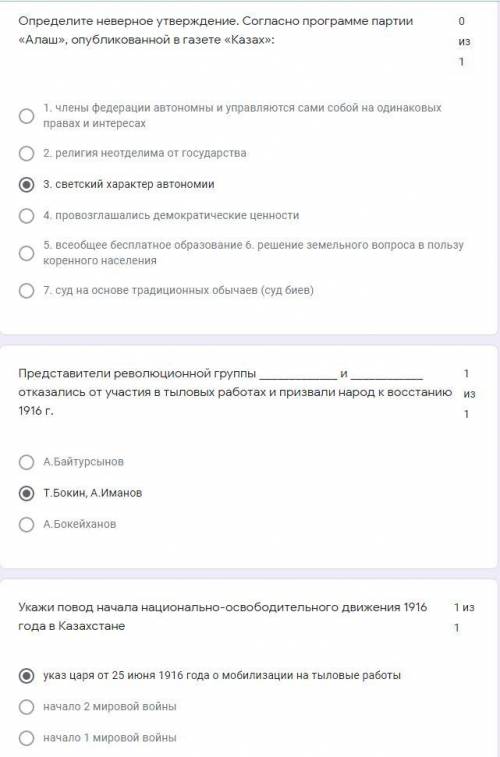 Определите неверное утверждение. Согласно программе партии «Алаш», опубликованной в газете «Казах»: