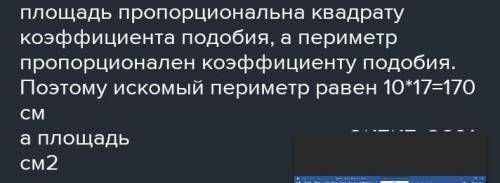 Известно, что ΔNBC∼ΔRTG и коэффициент подобия k= 12. Периметр треугольника NBC равен 6 см, а площад