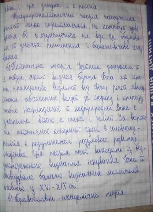 Яка кількість водневих зв'язків в даному фрагменті ДНК: ЦАА ААТ ААТ ТГА А) 33Б) 21В) 26Г) 34 ​