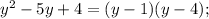 y^{2}-5y+4=(y-1)(y-4);