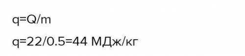 При згорянні торфу виділилось 45мдж теплоти. яка маса торфу згоріла? Дайте відповідь будьласка