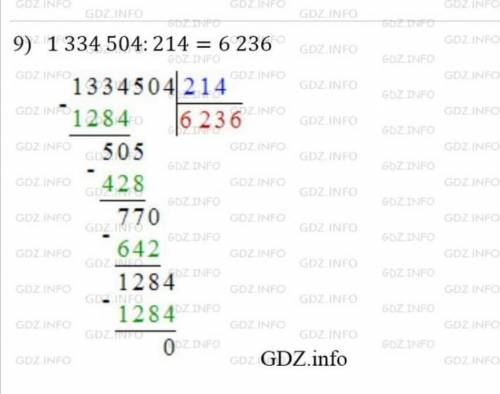 451. Выполните деление: 1) 2812:74;4) 9 384 : 46;2) 1 248:24; 5) 18 526 : 59;3) 6565 : 13; 6) 15 652