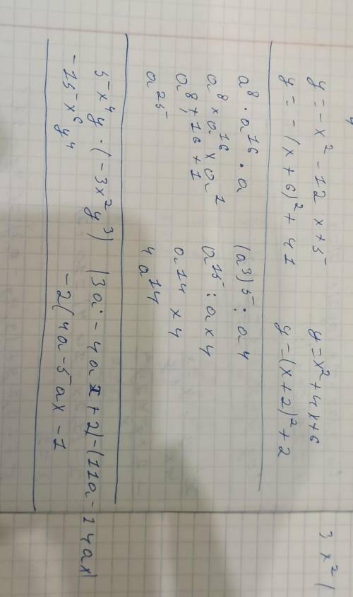 нужно желательно в течение часа, не трудно, много. 7класс одночлены и многочлены