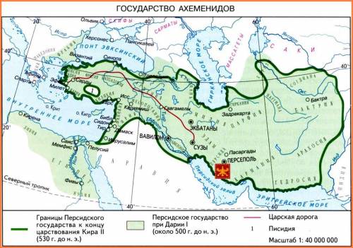 помагите ответьте на вопрос ы 1:какие древние страны вошли в состав Персидской державы? 2 до какой р