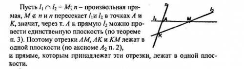 найти примерное решение к этой задаче, то что написано это на память две прямые пересекаются и наход