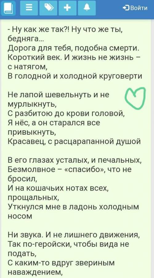 Рисуем словесный портрет 1. Назовите героя2. Опишите внешность героя, используяцветовую гамму стихот