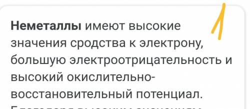 Химические элементы этоНеметаллы — это...Примеры: ..Свойства:1МеталлыПримеры:Свойства:12345234