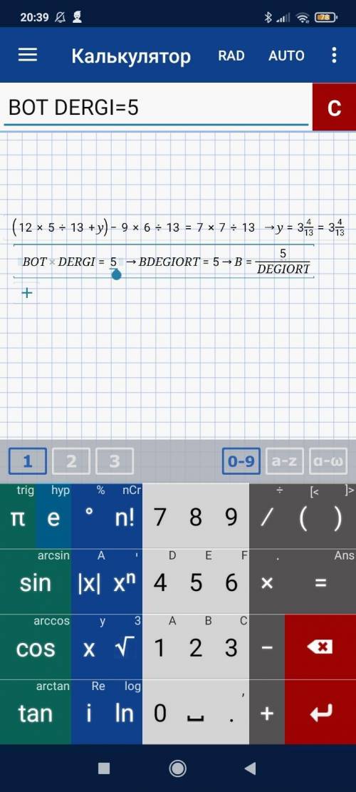 (12 х 5 : 13 + у ) - 9 х 6 : 13 = 7 х 7 : 13