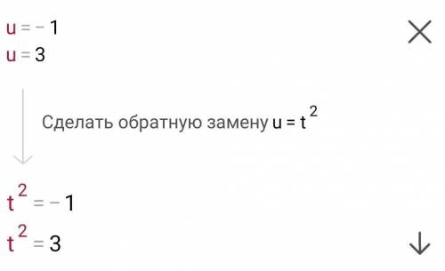 Решите Биквадратные уравнения. 8 класс олочень