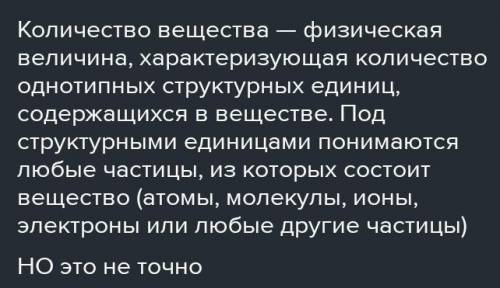 Почему в качестве измерения количества вещества используется масса?​