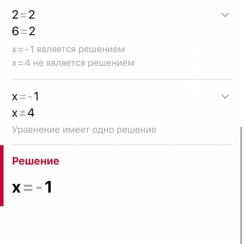 Решить уравнение: √8-х + х=2