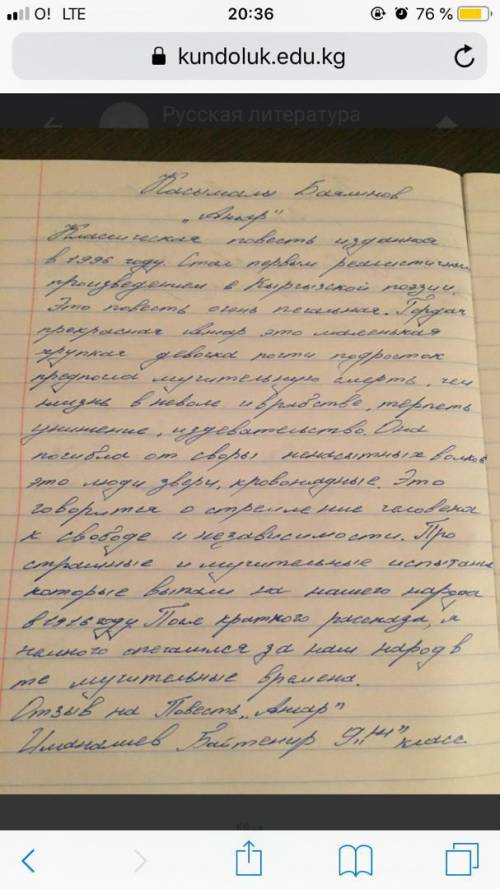 Касымалы Баялинов. Повесть Ажарнаписать отзыв на произведение. (не больше 10-ти предложений)​