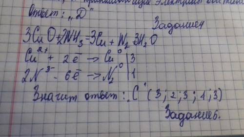 Расставьте коэффициенты методом электронного баланса в уравнении CuO + NH3 = Cu + N2 + H2O укажите п