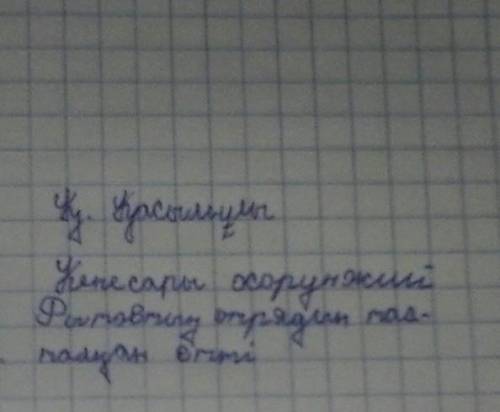 Конгресс және Британдық кітапханалары туралы 2 сөйлем жаз. ​