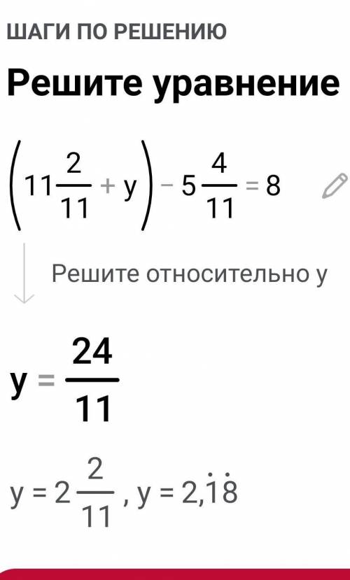 Реши уравнение и побыстрей