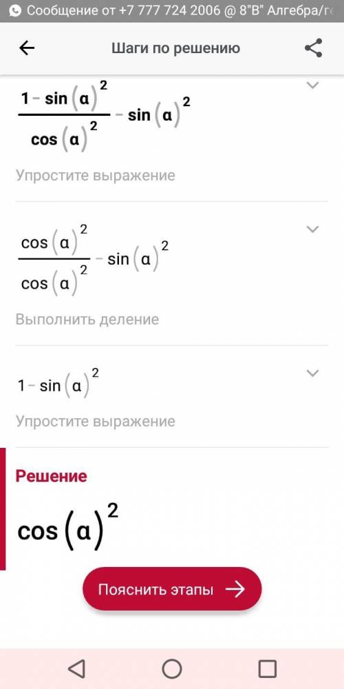 Упростите выражение соч по геометрии за 2 четверть 1 вариант​