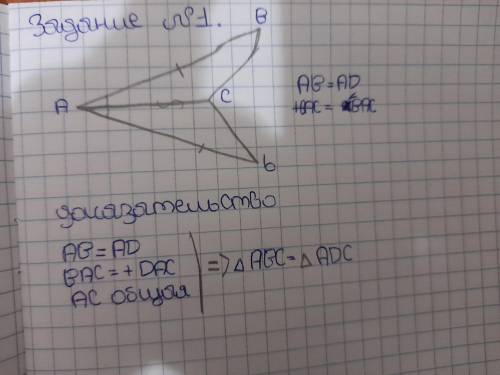 На рисунке AD=AB, угол DAC=угол BAC.Докажите что DAC=BAC​