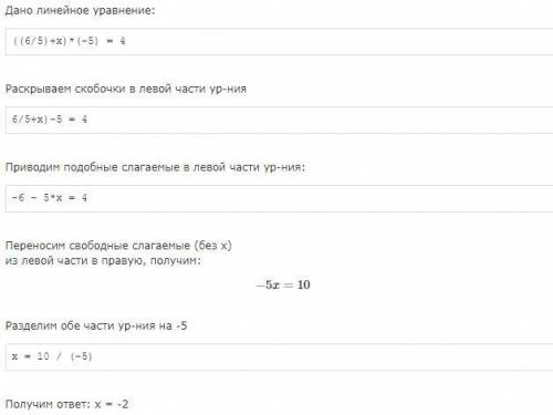 Реши уровнение (1,2+x)*(-5)=4​