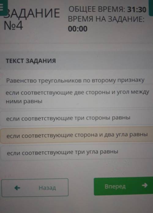 ТЕКСТ ЗАДАНИЯ Равенство треугольников по второмупризнакуесли соответствующие две стороны иугол между