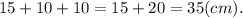 15+10+10=15+20=35(cm).