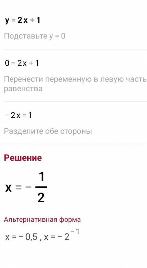 2. Найдите координаты точки пересечения графиков функций у=2х+1 и у=х-1,без построения. ​