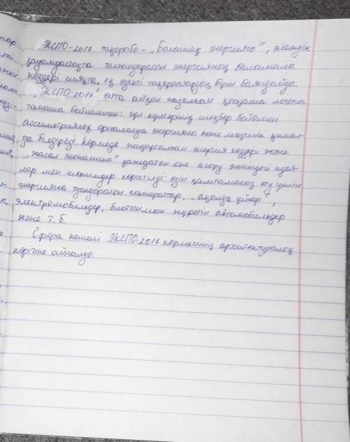 «Қазақ тілі » пәнінен 2-тоқсан бойынша жиынтық бағалау тапсырмалары «Тәуелсіздік жылдарындағы Қазақс