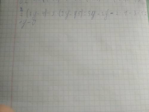 Упростите выражение (раскрой скобки и приведиподобные)2× 3y — 4) — 3: (2у — 5)​