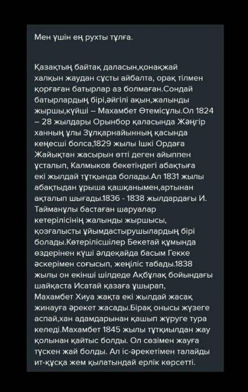 Нұр-Сұлтан – мәдениет пен өнер ордасы екендігін дәлелдеп, келісу-келіспеу себептерін жаз