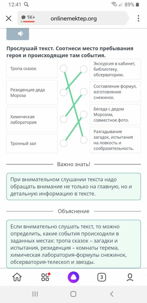 Вотчина деда Мороза в России Прослушай текст. Соотнеси место пребывания героя и происходящие там соб