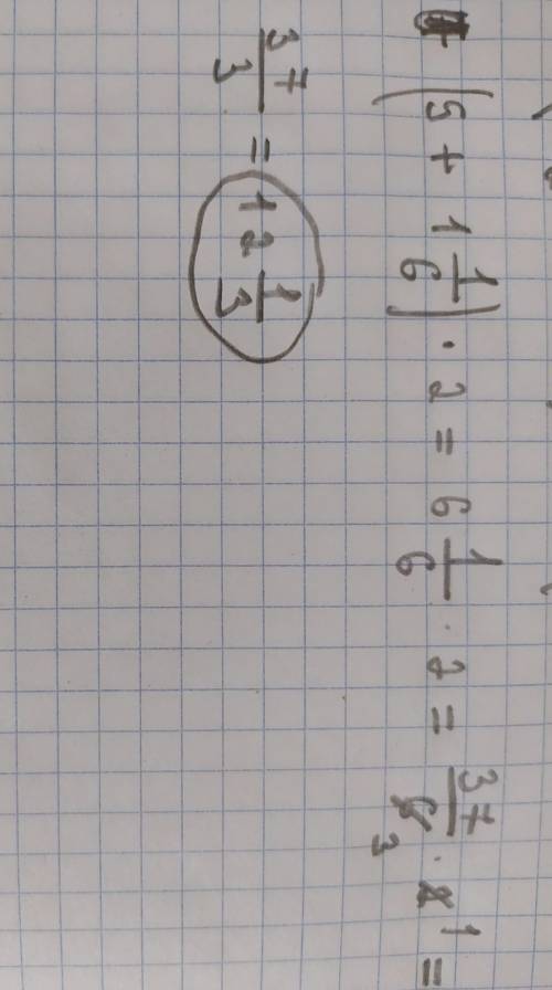 Напримерa-2 1/2b-3 2/3P-? Напишите на листке чтобы понятней бвло